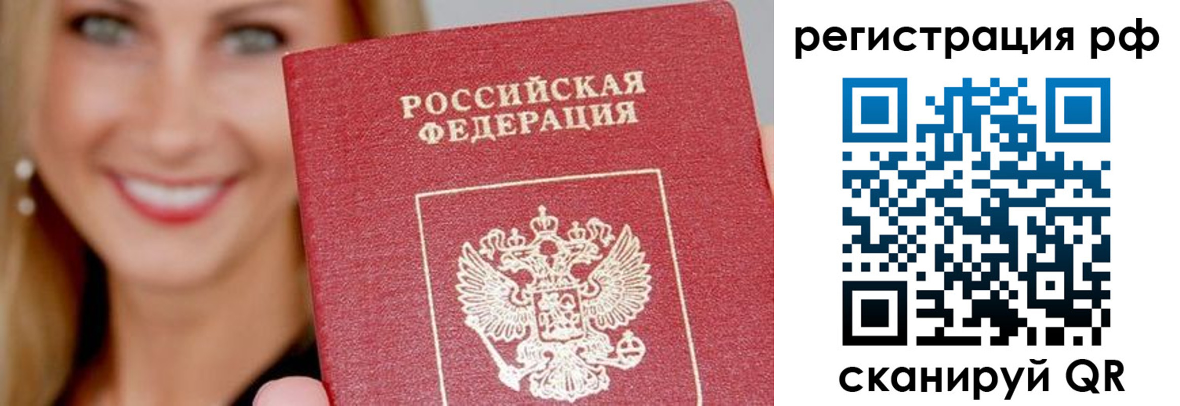 прописка законно в Абинске